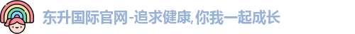 东升国际官网